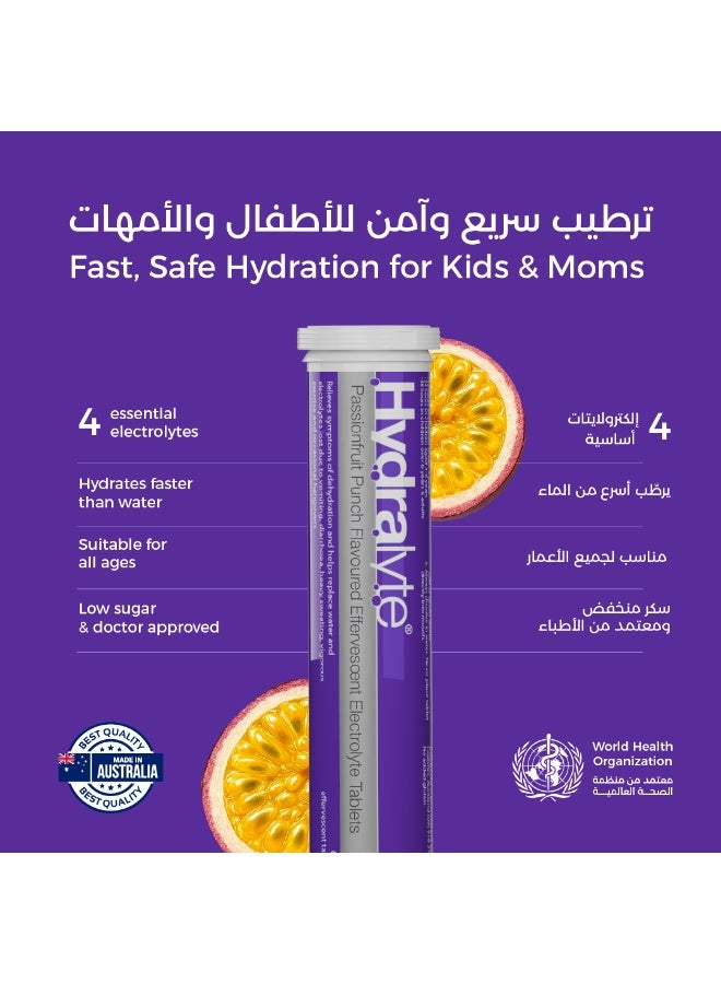هيدراليت هايدرالايت أقراص فوارة للإلكترولايت – نكهة كوكتيل فاكهة الباشن – ٢٠ قرص - Image 3